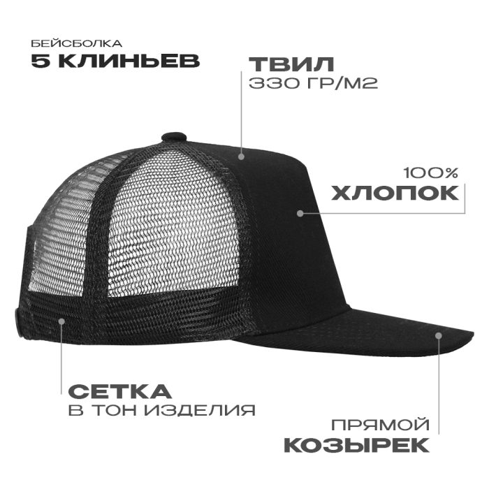 Бейсболка прямой козырёк 5 клиньев хлопок 330, 09