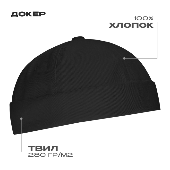 Докер 6 клиньев хлопок 280, 034