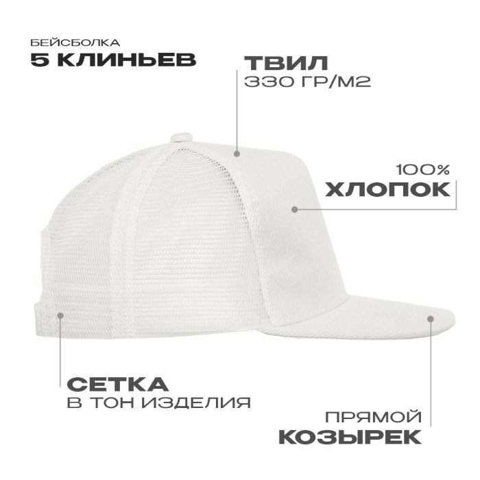 Бейсболка прямой козырёк 5 клиньев хлопок 330, 09